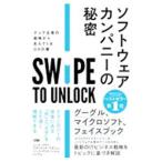  программное обеспечение Company. секрет |MehtaNeel