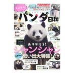 mo... Panda день мир | носитель информации soft 