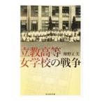 .. высота и т.п. женщина школа. война | Канно правильный прекрасный 