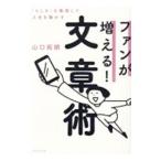  вентилятор . больше ..! текст .| Yamaguchi ..