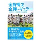 все участник . нет все участник постоянный | Nakayama ..