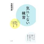  не заботясь тренировка | название брать ..