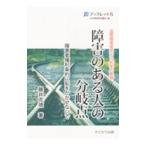  препятствие. есть человек часть . пункт | глициния .. добродетель 