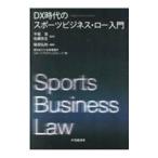 DX времена. спорт бизнес * low введение |....