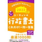  You can. нотариус только это! один . один . сборник 2022 год версия | You can 