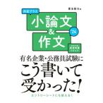  внутри . плюс кроткое эссе & сочинение 2024 года выпуск |... следующий 