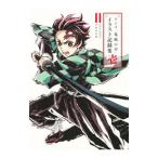 アニメ「鬼滅の刃」イラスト記録集 壱/ufotable/吾峠呼世晴