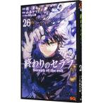 ショッピングセラフ 終わりのセラフ 26／山本ヤマト