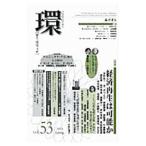 .[ история * окружающая среда * документ Akira ] vol.53 2013 Spring| Fujiwara книжный магазин 
