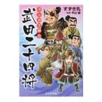  manga (манга) . читать Takeda 2 10 4 .|....