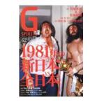 Ｇ ＳＰＩＲＩＴＳ Ｖｏｌ．６２／辰巳出版