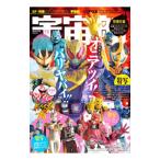  космический корабль vol.175(2022. зима )| хобби Japan 