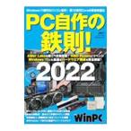 PC собственное производство. металлический .! 2022| Nikkei BP фирма 