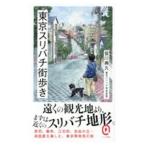  Tokyo потертость палочки улица ..|. река ..