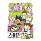  Matsumoto ..... Хара . комедийный диалог .NO. san . сборник | Matsumoto ....