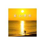  сборник |.* сердце ....