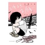  бог sama пожалуйста | маленький .tomo