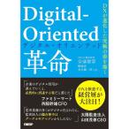 Digital-Oriented переворот | дешево часть ..