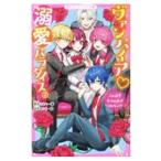  вампир =. love pala кости 2|.....