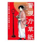  Metropolitan Police Department . бумага - способ Taro Meiji театр -1| восток прямой блестящий 