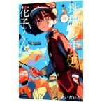  земля . подросток Hanako kun 17|.....