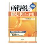  место выгода налог. решение сообщение. рука .. мир 4 год 3 месяц сообщение для | China консультант по вопросам налогообложения .