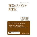  Tokyo Olympic . конец регистрация | маленький ....