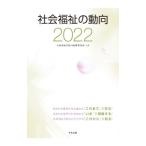  общество благосостояние. перемещение направление 2022| центр закон . выпускать 
