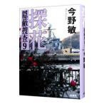 探花／今野敏