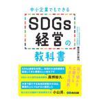  средний маленький предприятие тоже возможен SDGs управление. учебник | глициния рисовое поле источник правый ..