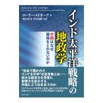  Индия futoshi flat . стратегия. земля ..|MedcalfRory