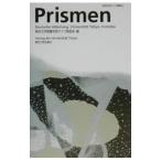 Prismen Tokyo университет немецкий язык обучающий материал | Tokyo университет образование факультет немецкий язык часть .[ сборник ]