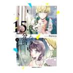 maji. имеется ..15 минут передний 2|Perico