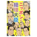  Nippon. общий . большой .| Gakken плюс 