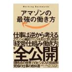  Amazon. сильнейший .. person |BryarColin