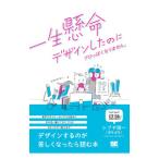  один сырой . жизнь дизайн сделал. . Pro ... не становится.|sibya. один 