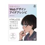  на месте можно использовать Web дизайн I der рецепт | Kobayashi masayuki