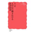  человек. сердце ...... экономическая политика |.. самец 