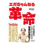 ega Chan .. переворот | глициния .. Akira 