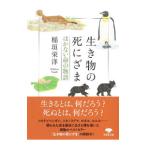  живое существо. ....|....