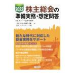  акционер общий .. подготовка деловая практика * предположение ..2022 год | день соотношение . park закон офисная работа место 