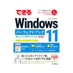  возможен Windows 11 Perfect книжка ...!& удобный wa The большой все | закон . пик .