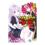  средняя школа D×D DX.7 -...... Trick Star!?-| камень . один .