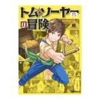  новый перевод manga (манга) Tom *so-ya-. приключение | замок ..