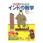 hi. глаз . понимать Индия. математика |... документ 