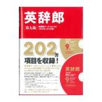 英辞郎 ［第9版］ 辞書データVer．148 2016年4月8日版／アルク