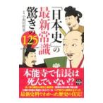 [ история Японии ]. новейший здравый смысл удивительно. 125| маленький мир рисовое поле . мужчина 
