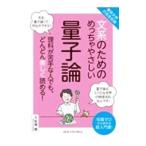  документ серия поэтому. ........ квантовый теория | Matsuo .