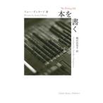 книга@. писать |DillardAnnie