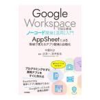 Google Workspace. впервые .no- код разработка ( практическое применение ) введение |. магазин выгода .